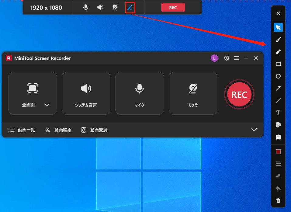 MiniTool Screen Recorderでブラシアイコンをクリックしている様子