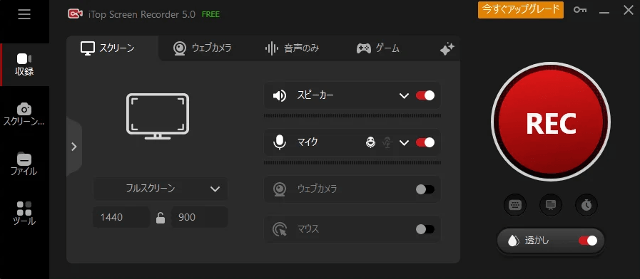 iTop Screen Recorderのメインインターフェイスが表示される画面