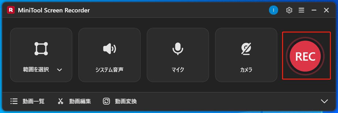 MiniTool Screen Recorderの録画開始ボタン