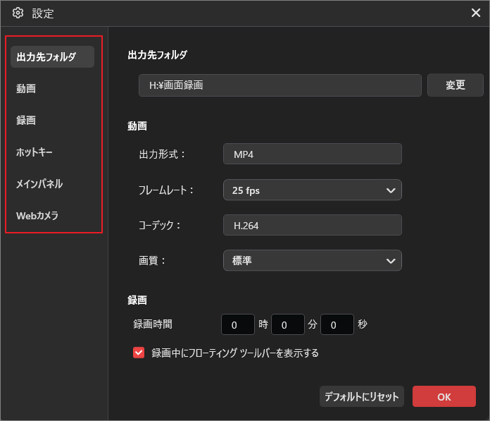 MiniTool Screen Recorder の設定画面。左側メニューバーとOKボタンが表示された状態