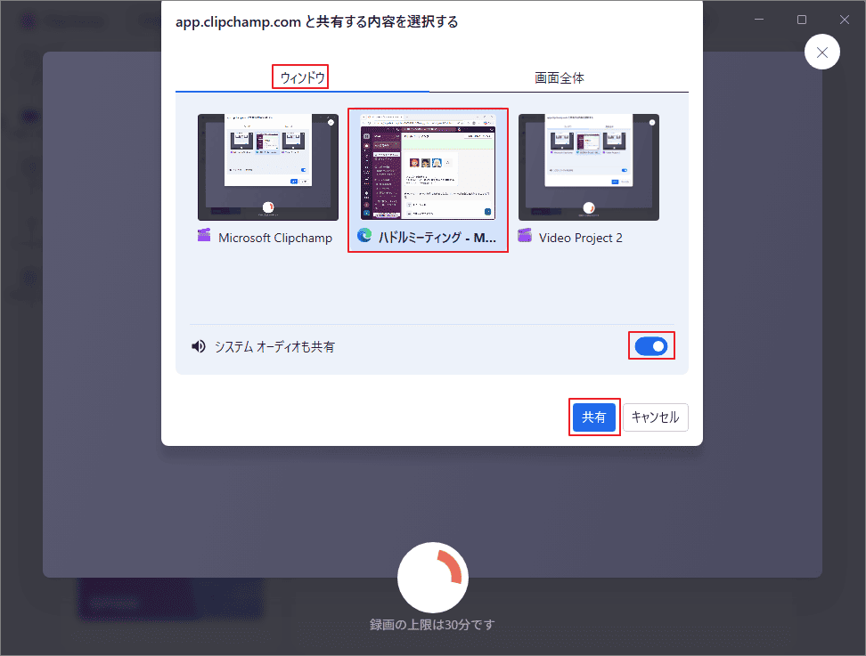 Clipchamp の画面。録画開始方法が表示された状態