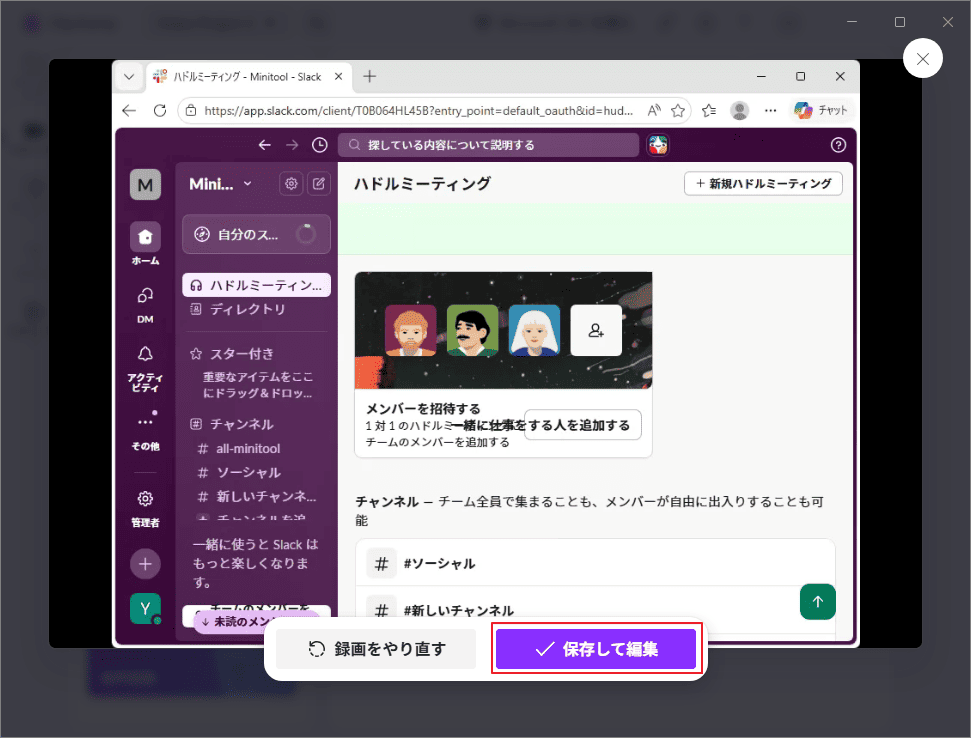 Clipchamp の画面。「Save and edit」オプションが選択された状態