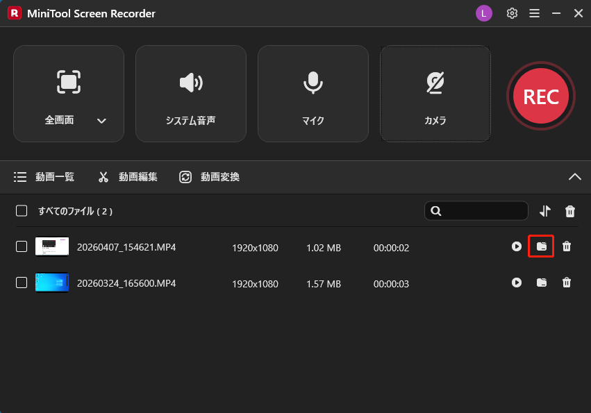 MiniTool Screen Recorderで「フォルダ」アイコンをクリックしている様子