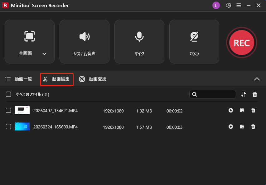 MiniTool Screen Recorderで「動画編集」ボタンをクリックしている様子