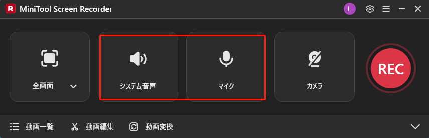 MiniTool Screen Recorderでシステムアイコンまたはマイクアイコンをクリックしている様子