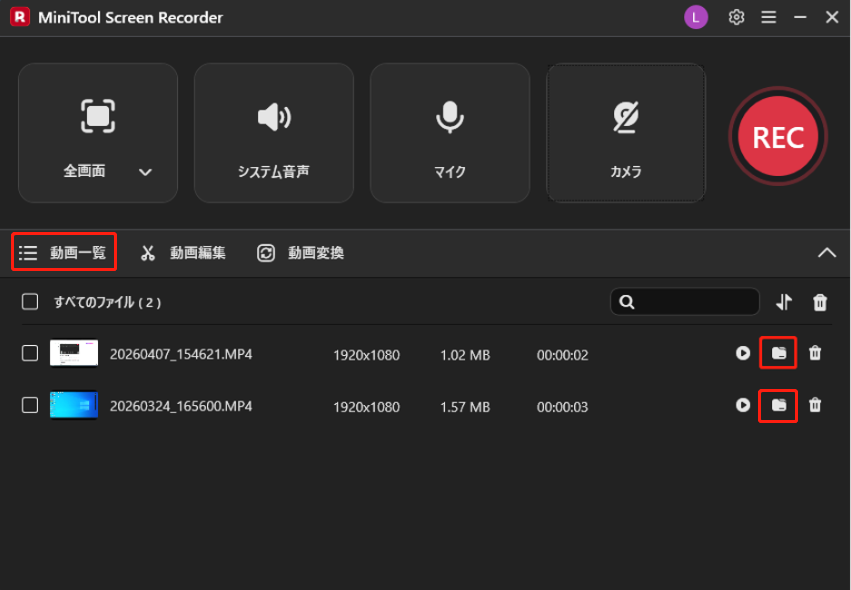 MiniTool Screen Recorderで「フォルダ」アイコンをクリックしている様子
