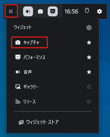Xbox Game Barでキャプチャオプションをクリックしている様子