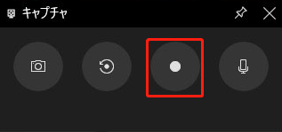 Xbox Game Barで画面録画を開始している様子