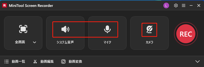 MiniTool Screen Recorderでシステム音声またはマイクアイコンをクリックしている様子