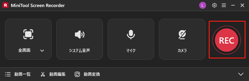 MiniTool Screen RecorderでRECアイコンをクリックしている様子