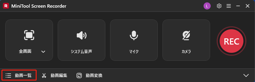 MiniTool Screen Recorderで動画一覧をクリックしている様子