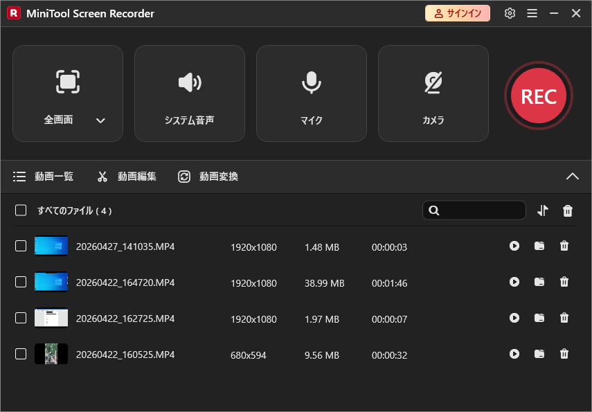 MiniTool Screen Recorderの［再生］アイコンと［フォルダー］アイコンで録画ファイルを確認している画面