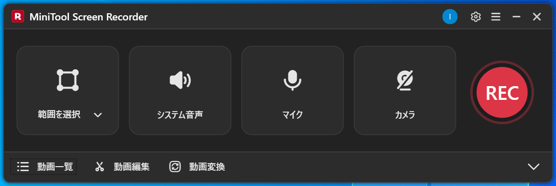 MiniTool Screen Recorderのメインインターフェイス