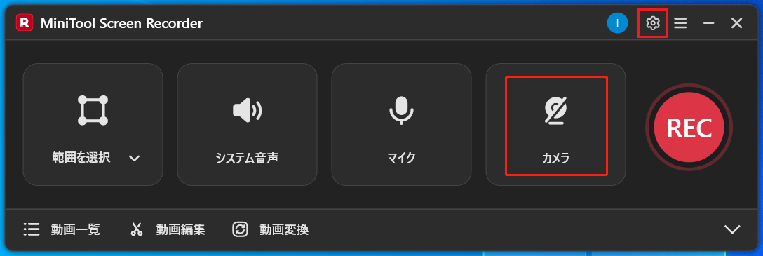 MiniTool Screen Recorderのカメラ録画機能を設定アイコン