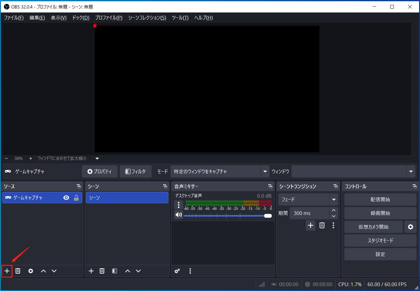 OBS Studioの「ソース」セクションにあるプラス（＋）アイコン