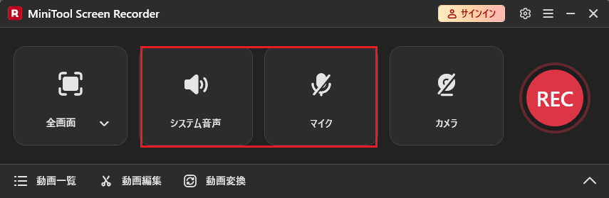 MiniTool Screen Recorderの音声録音を管理するアイコン