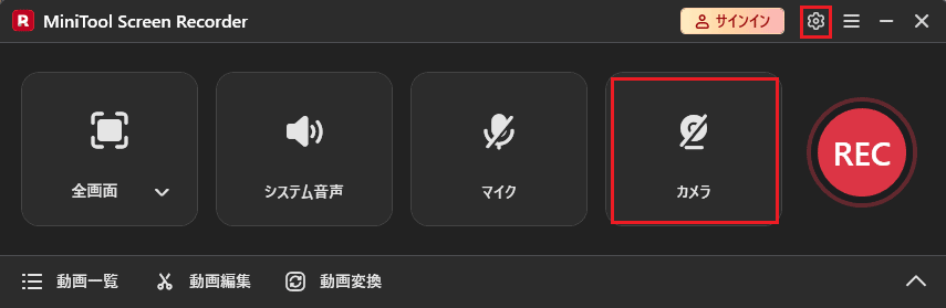 MiniTool Screen Recorderの「カメラ」アイコンと「設定」アイコン