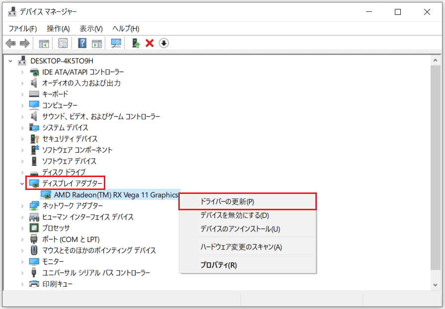ディスプレイアダプターの「ドライバーの更新」オプション