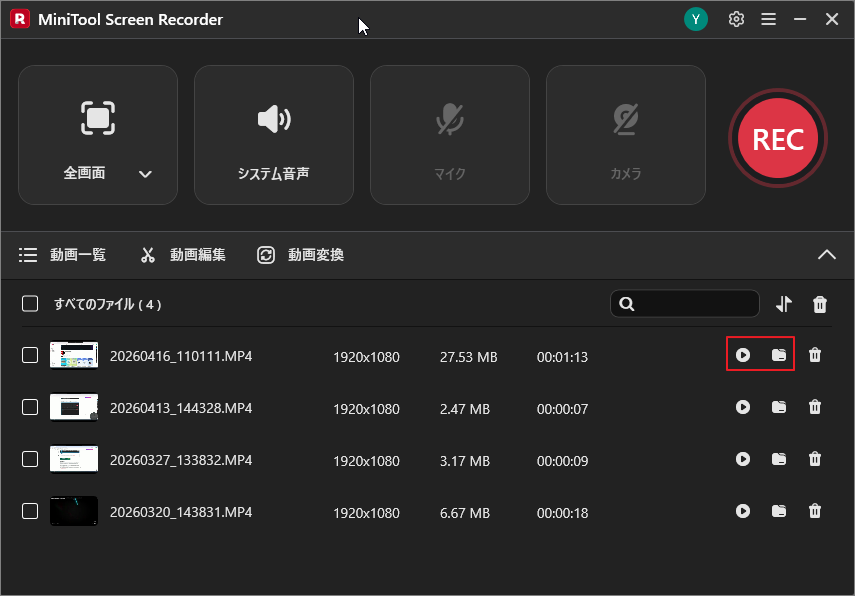 MiniTool Screen Recorderの動画リストで、再生アイコンとフォルダーアイコンが選択されている状態