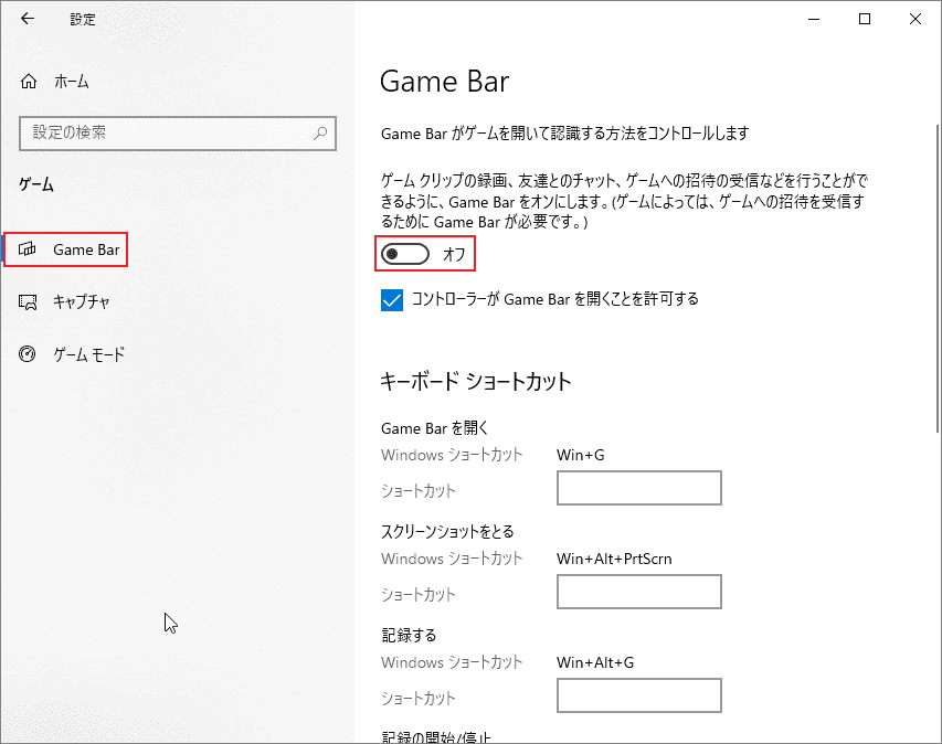 Windowsの設定画面で「ゲームバー」タブと対応するトグルが表示されている状態