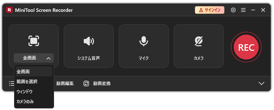 MiniTool Screen Recorderの画面で「録画範囲の選択」が選択されている状態
