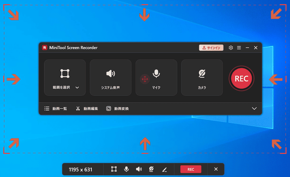 MiniTool Screen Recorderの画面で、録画範囲の選択方法を示している様子