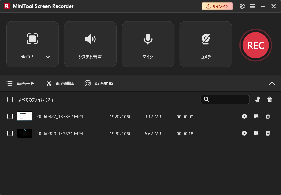 MiniTool Screen Recorderの「動画一覧」セクション