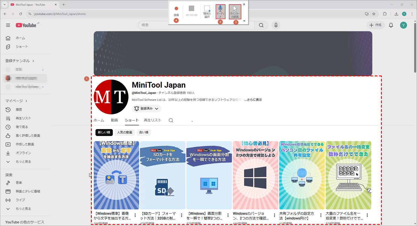 画面上部中央に表示されたPowerPointの録画コントロールバーと、選択された録画範囲