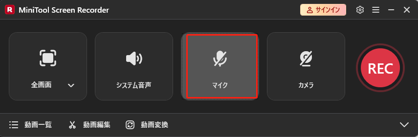 MiniTool Screen Recorderでマイクアイコンをクリックしている様子