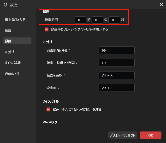 MiniTool Screen Recorderで録画時間をクリックしている様子