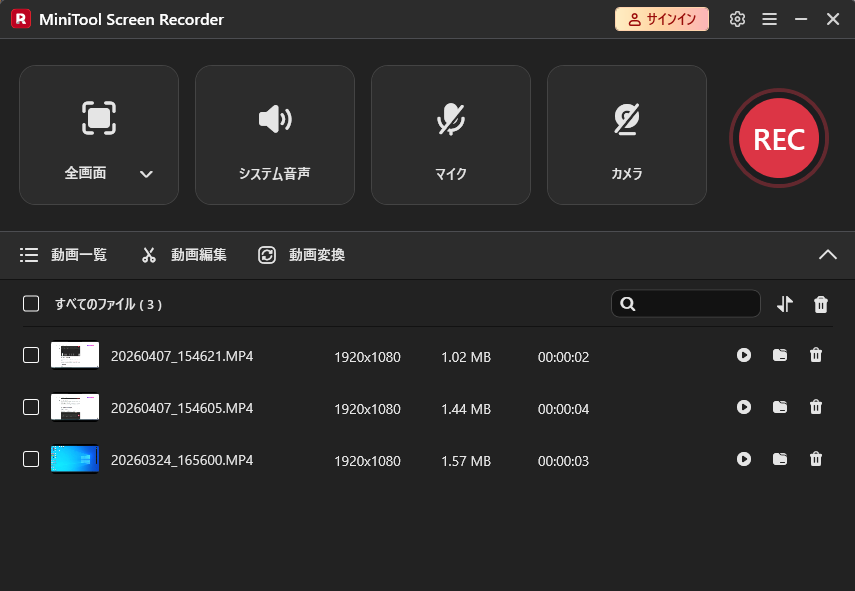 MiniTool Screen Recorderで動画一覧が表示される画面