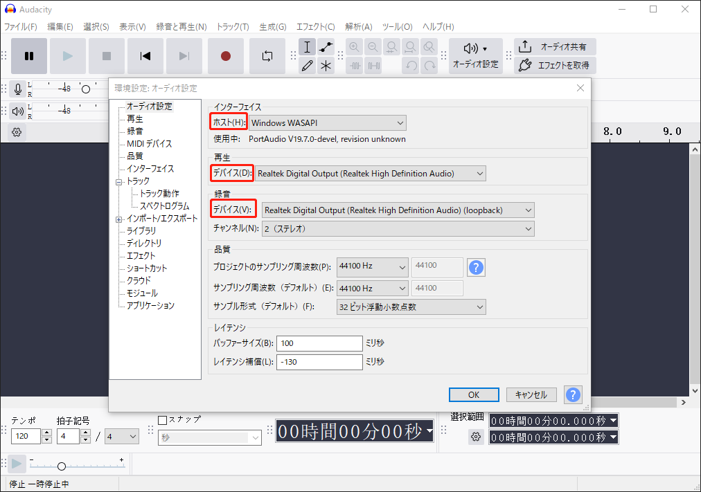 Audacityでホストなどの音声設定を調整している様子