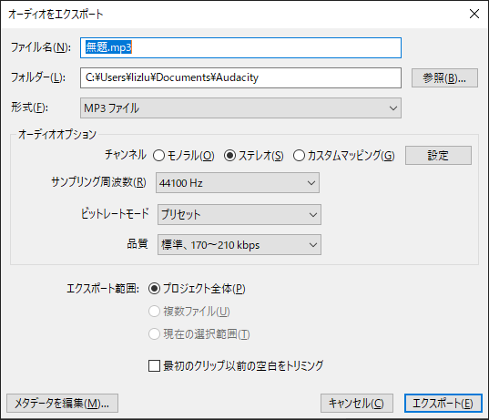 サウンド設定でステレオミキサーを有効にしている様子