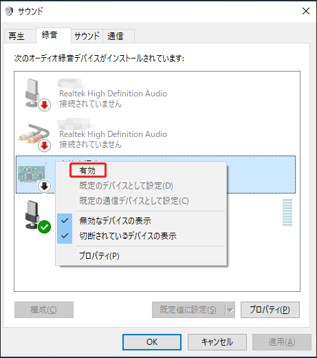サウンドレコーダーでステレオミキサー(Realtek High Definition Audio)をクリックしている様子