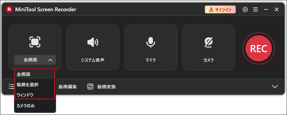 MiniTool Screen Recorderの録画範囲を選択する画面