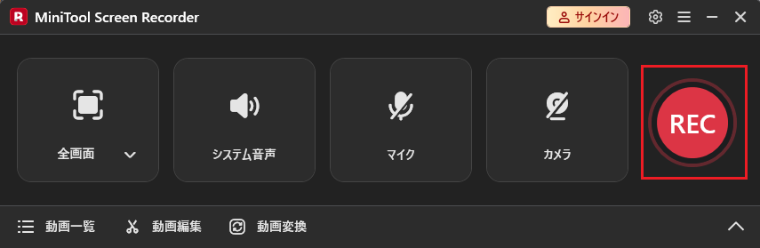 MiniTool Screen Recorderの録画ボタン