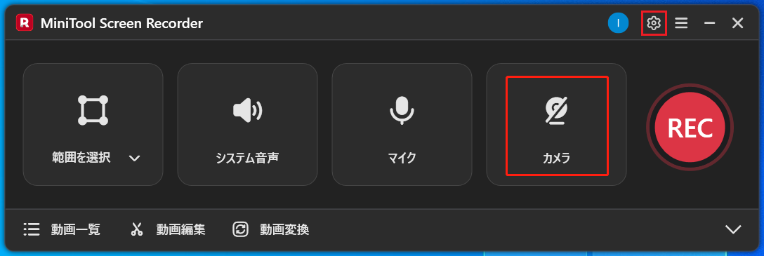 MiniTool Screen Recorderのカメラ機能と設定アイコン