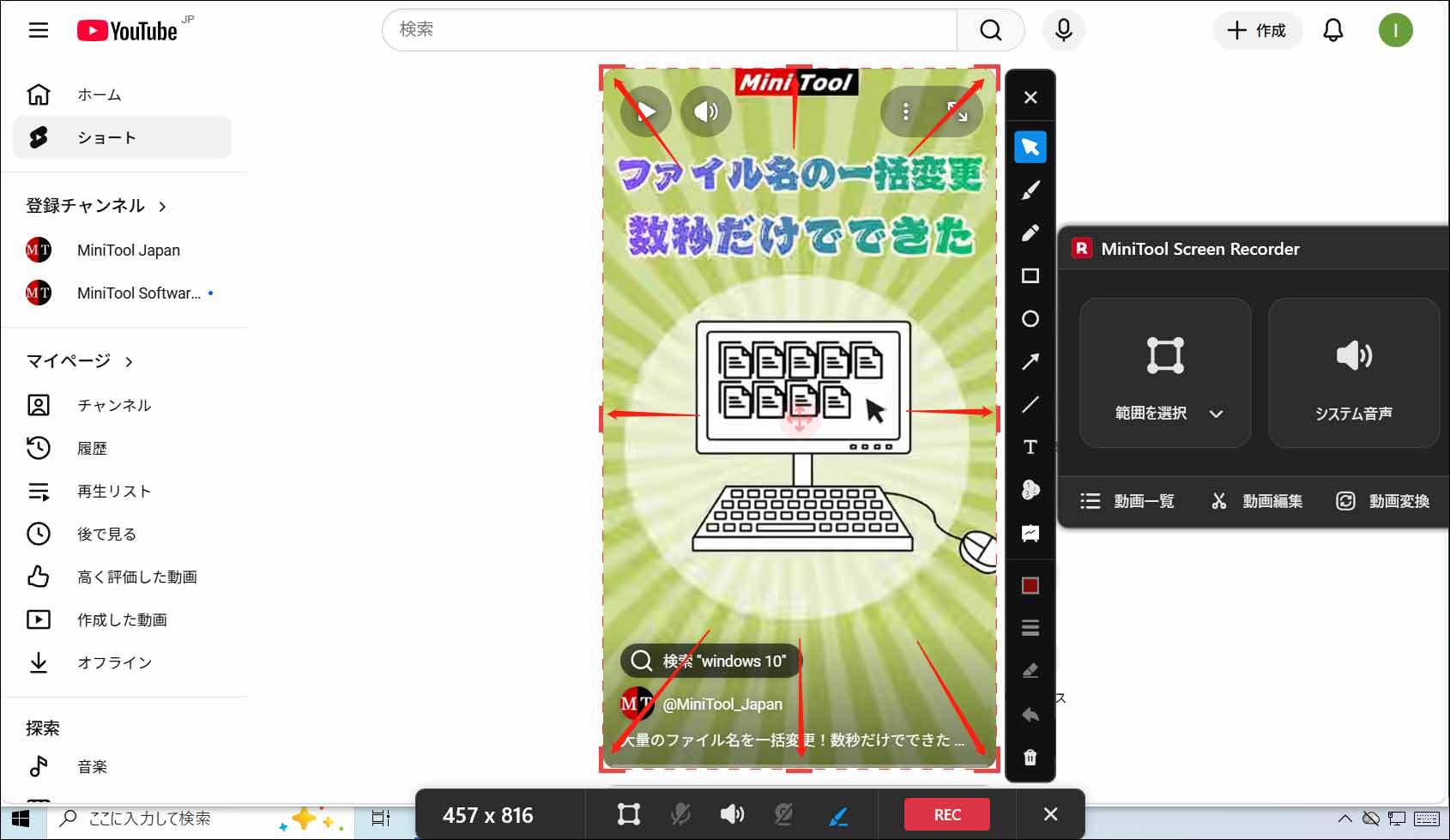 MiniTool Screen Recorderを使って録画領域を選択する画面
