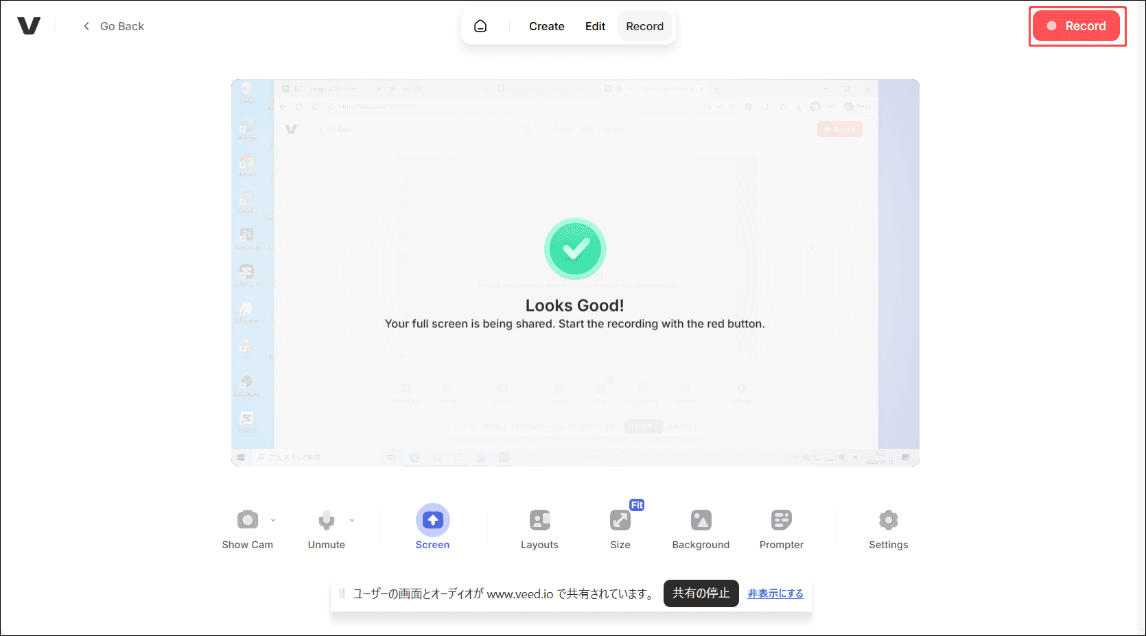 Veed.ioの録画ボタン