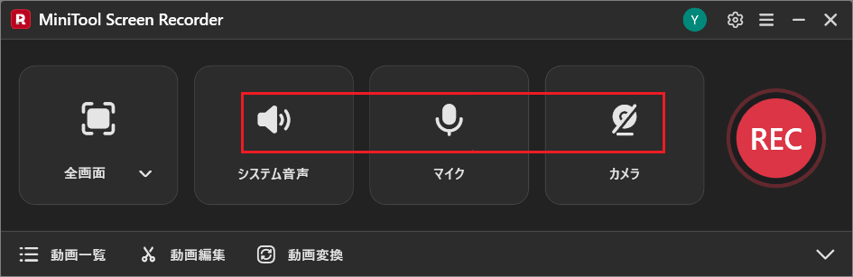 MiniTool Screen Recorderの音声と録画オプション