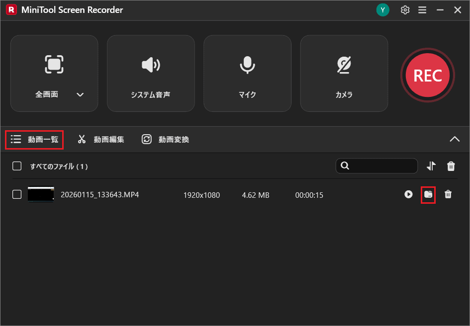 MiniTool Screen Recorderの「動画一覧」セクション