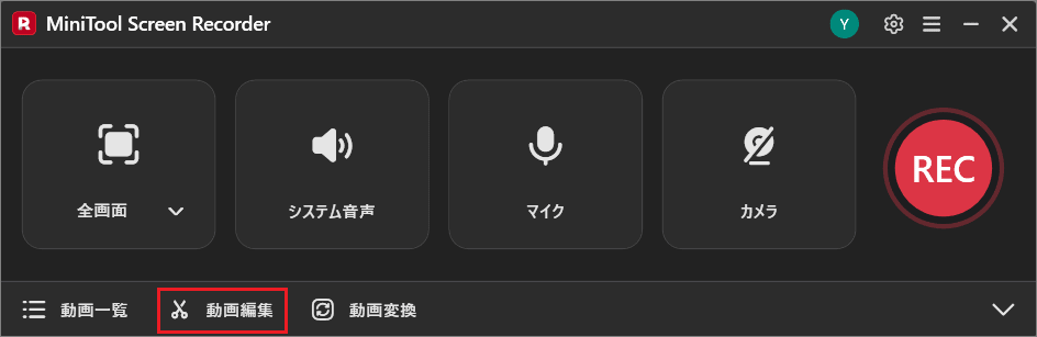 MiniTool Screen Recorderメインインターフェイスにある「動画編集」オプション