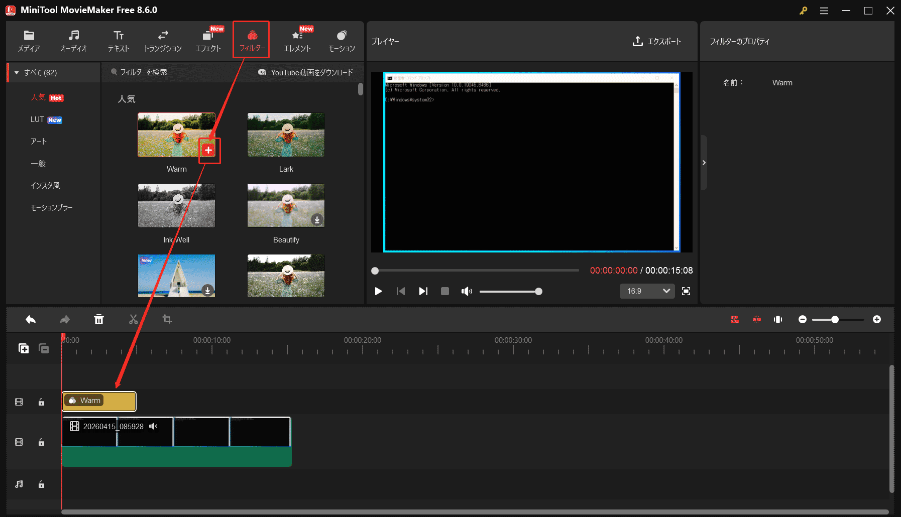 MiniTool MovieMakerでフィルターが動画に追加された状態