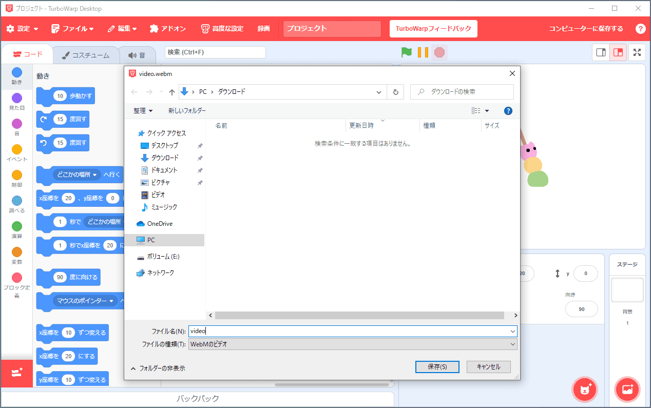 TurboWarpのインターフェースで、録画した動画の保存方法を示している画面