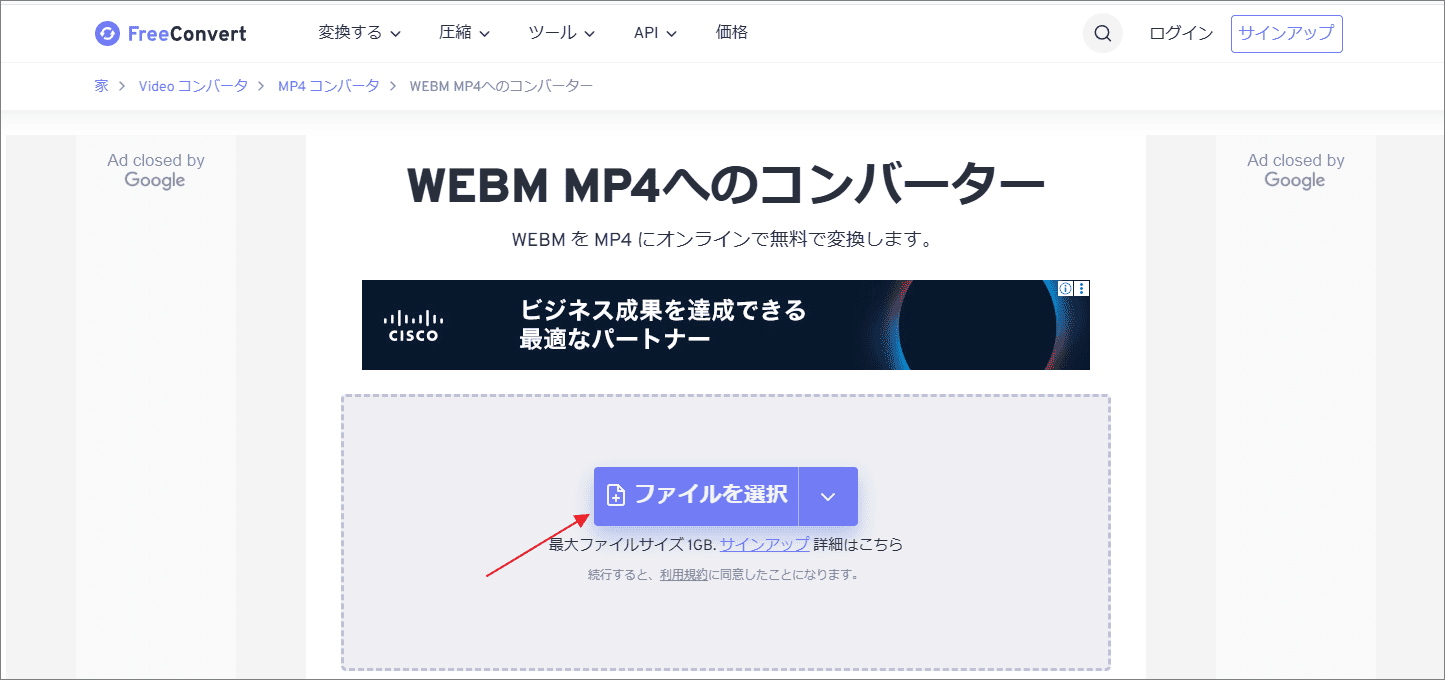 FreeConvertのインターフェースで、「Choose Files」オプションが選択されている状態