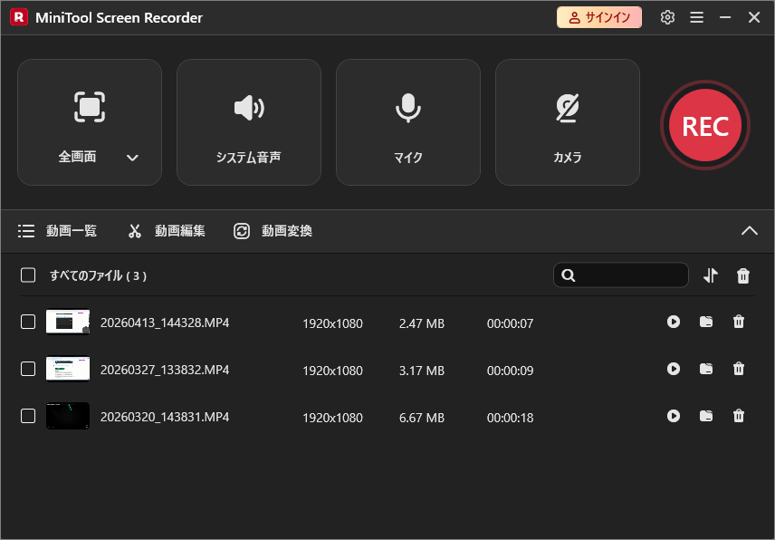 MiniTool Screen Recorderのインターフェースで、動画一覧下のフォルダーアイコンが選択されている状態