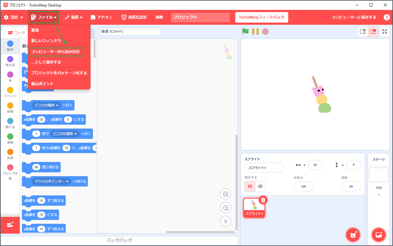TurboWarpのインターフェースで、SB3ファイルのインポート方法を示している画面