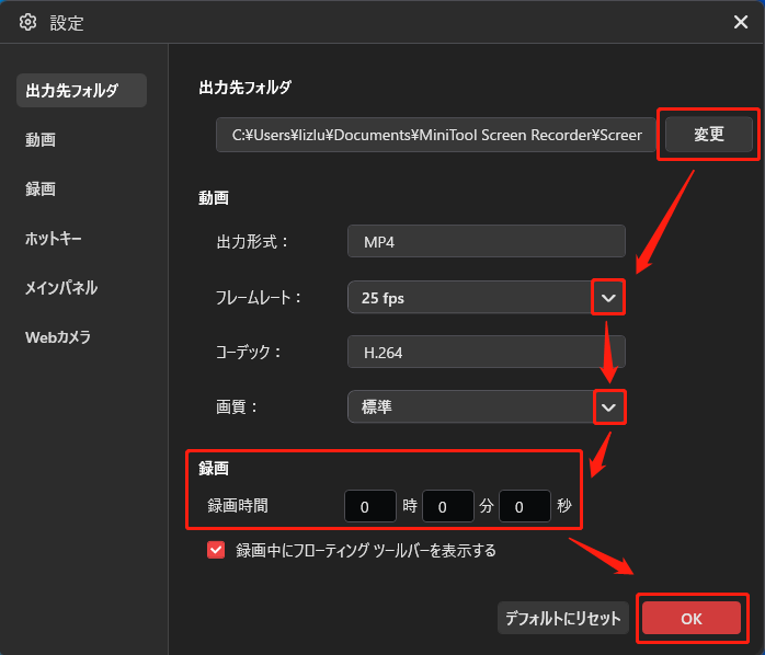 MiniTool Screen Recorderの設定ウィンドウでOKをクリックしている様子