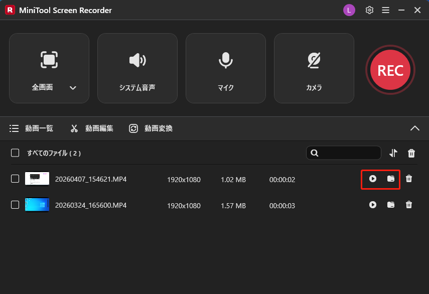 MiniTool Screen Recorderで再生またはフォルダアイコンをクリックしている様子