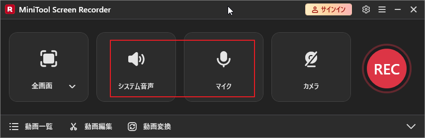 MiniTool Screen Recorderの画面で、システム音声アイコンとマイクアイコンが選択されている状態